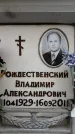 Захоронение ID 6356708