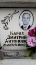 Захоронение ID 6356709