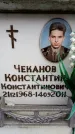 Захоронение ID 6356710