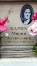 Захоронение ID 6356713