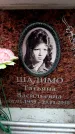 Захоронение ID 6356715