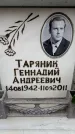 Захоронение ID 6356717