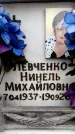 Захоронение ID 6356721