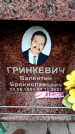 Захоронение ID 6356727