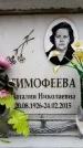 Захоронение ID 6356730
