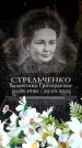 Захоронение ID 6356736