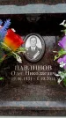 Захоронение ID 6356744