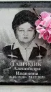 Захоронение ID 6356746