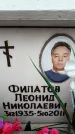 Захоронение ID 6356748