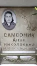 Захоронение ID 6356751