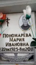 Захоронение ID 6356753