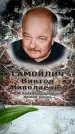 Захоронение ID 6356756