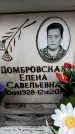 Захоронение ID 6356759