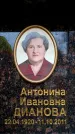 Захоронение ID 6356760