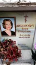 Захоронение ID 6356764