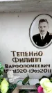 Захоронение ID 6356766