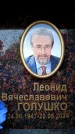 Захоронение ID 6356767