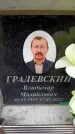 Захоронение ID 6356771
