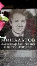 Захоронение ID 6356775