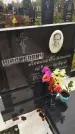 Захоронение ID 6356903