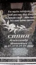 Захоронение ID 6356905