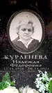 Захоронение ID 6356906