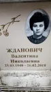 Захоронение ID 6356907