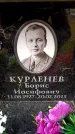 Захоронение ID 6356912