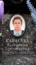 Захоронение ID 6356916