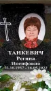 Захоронение ID 6356920