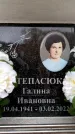 Захоронение ID 6356922