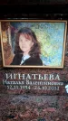 Захоронение ID 6356924