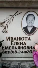 Захоронение ID 6356926