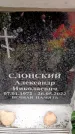 Захоронение ID 6356933
