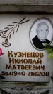 Захоронение ID 6356934