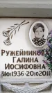 Захоронение ID 6356936