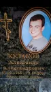Захоронение ID 6356937