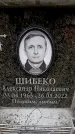 Захоронение ID 6356939