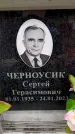Захоронение ID 6356941