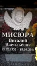 Захоронение ID 6356944