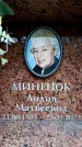 Захоронение ID 6356948