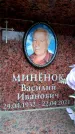 Захоронение ID 6356949