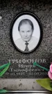 Захоронение ID 6356950