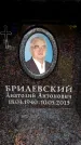 Захоронение ID 6356951
