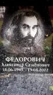 Захоронение ID 6356952