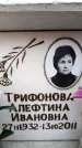 Захоронение ID 6356954