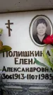 Захоронение ID 6356955