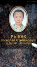 Захоронение ID 6356957