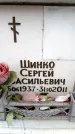 Захоронение ID 6356958