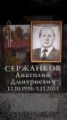 Захоронение ID 6356962